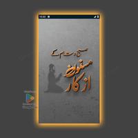 أذكار الصباح والمساء المسنون تصوير الشاشة 1