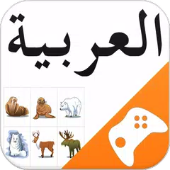 Arabisches Spiel: Wortspiel, V APK Herunterladen
