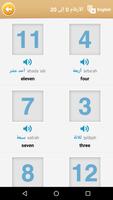 Arabic Game: Word Game, Vocabu اسکرین شاٹ 2