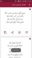 Arabic poetry - poems capture d'écran 1