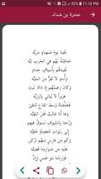 Arabic poetry - poems capture d'écran 2