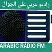 ”RADIO ARABIC :BBC RADIO ARABIC