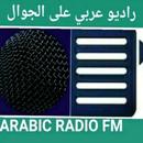RADIO ARABIC :BBC RADIO ARABIC APK