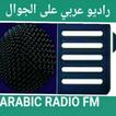 RADIO ARABIC :BBC RADIO ARABIC