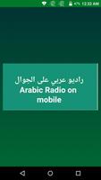 RADIO ARABIC :BBC RADIO ARABIC Plakat