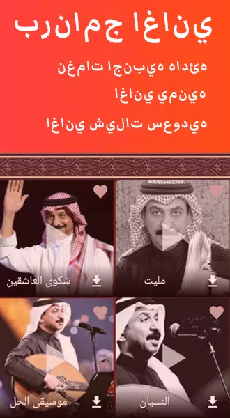 Arabic Music Downloader APK for Android Download