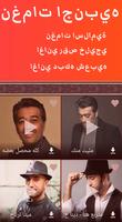 Arabic Music Downloader screenshot 3