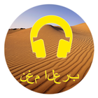 Musique Arabe Gratuite Mp3 icône