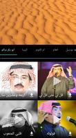 Arab Songs Downloader poster