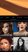 Arab Songs Downloader screenshot 3