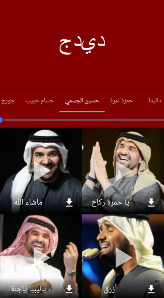 تحميل اغاني Mp3 مجانا For Android Apk Download