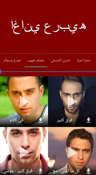 تحميل اغاني Mp3 مجانا Pour Android Telechargez L Apk