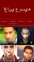 تحميل اغاني mp3 مجانا Poster