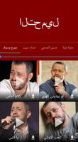 Top Arabic Songs screenshot 1