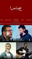 تحميل اغاني mp3 مجانا captura de pantalla 3