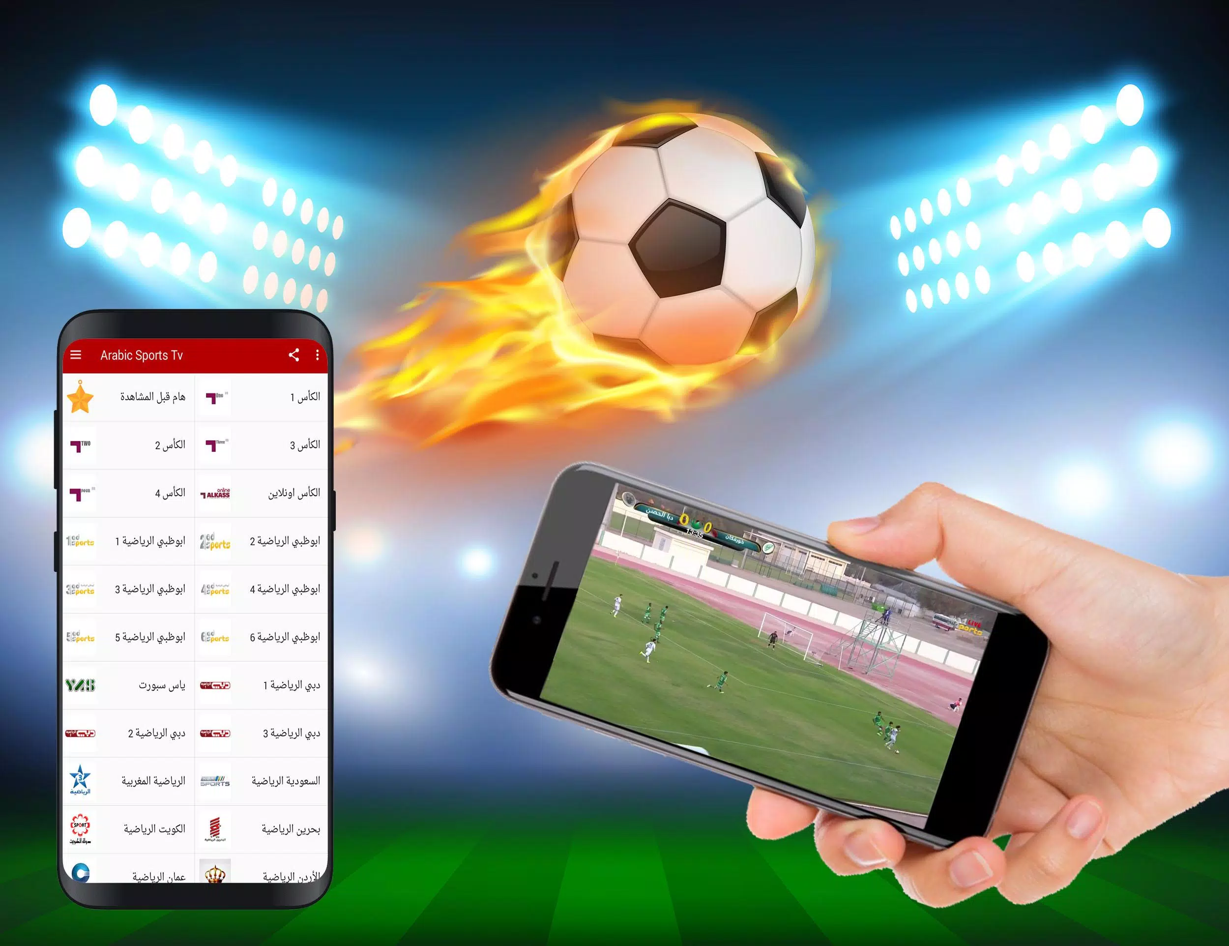 Arab Sports Channels Live APK for Android Download