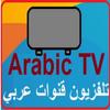 arabic tv live arabic tv live