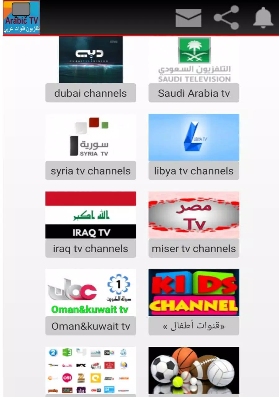 arabic tv channels live-all arab channels APK for Android Download