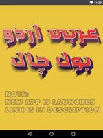 Learn Arabic in 30 Days पोस्टर