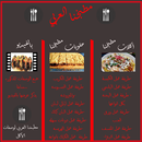 مطبخنا العربي APK