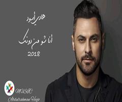 برنامه‌نما هادي أسود - يا كل العمر عکس از صفحه