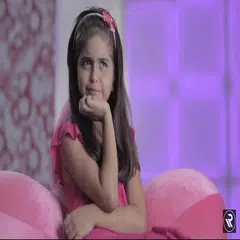 حلا الترك - بابا نزل معاشه APK download