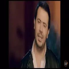 كليب الطلقة الروسية - أنس كريم 2019