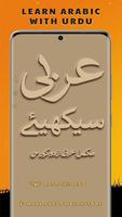 Learn Arabic Urdu - Complete poster