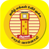 Arani Saaral FM APK