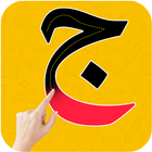 Easy Learn Arabic Alphabet Let icon