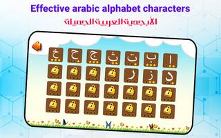 Easy Learn Arabic Alphabet Let poster