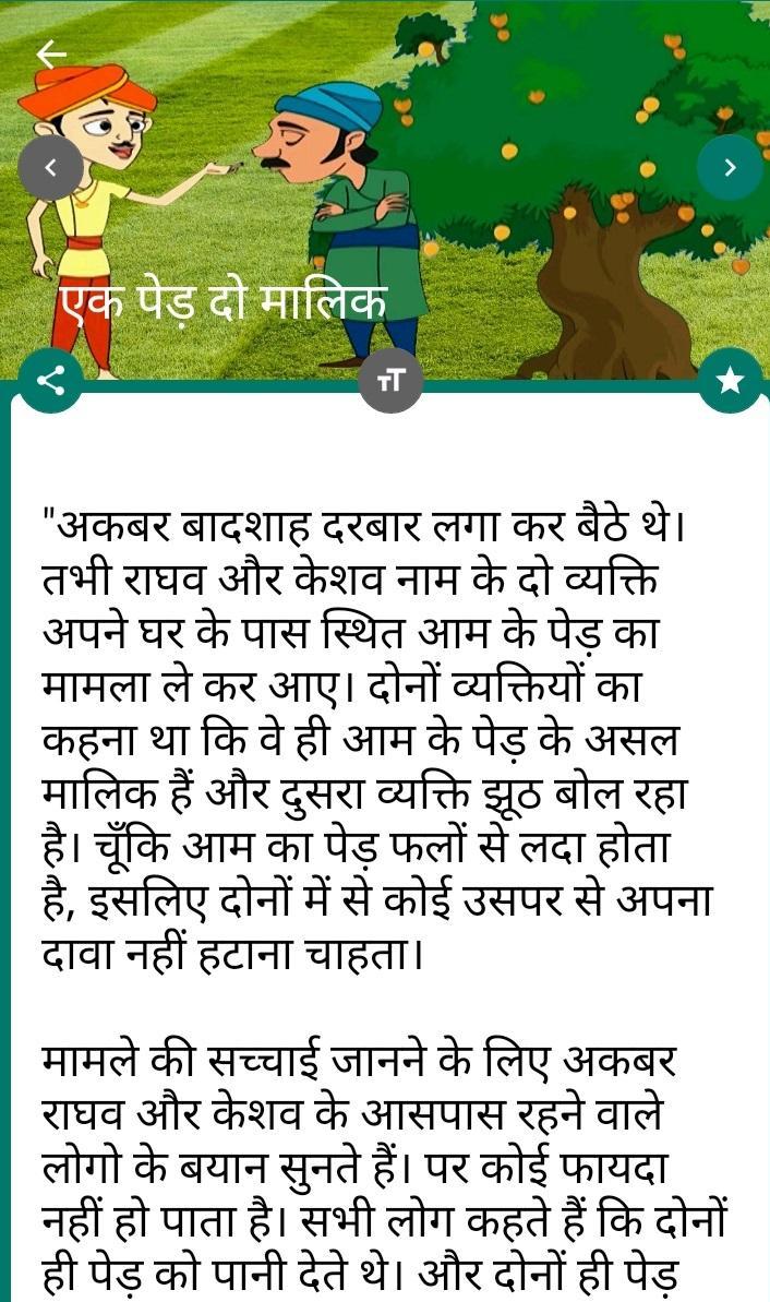 Short Story Of Akbar And Birbal In Hindi Akbar Birbal Stories in Hindi for Android - APK Download