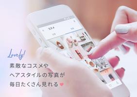 女性のヘアやコスメなどの美容トレンド情報アプリ ARINE( スクリーンショット 2