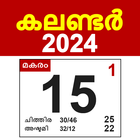 Icona 2024 Malayalam Calendar മലയാളം