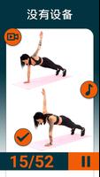 手臂 運動 女性-三 頭 肌 訓練 二 頭 肌 訓練 截圖 2