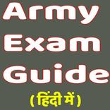 Army Exam Guide In Hindi l Army Bharti Exam l