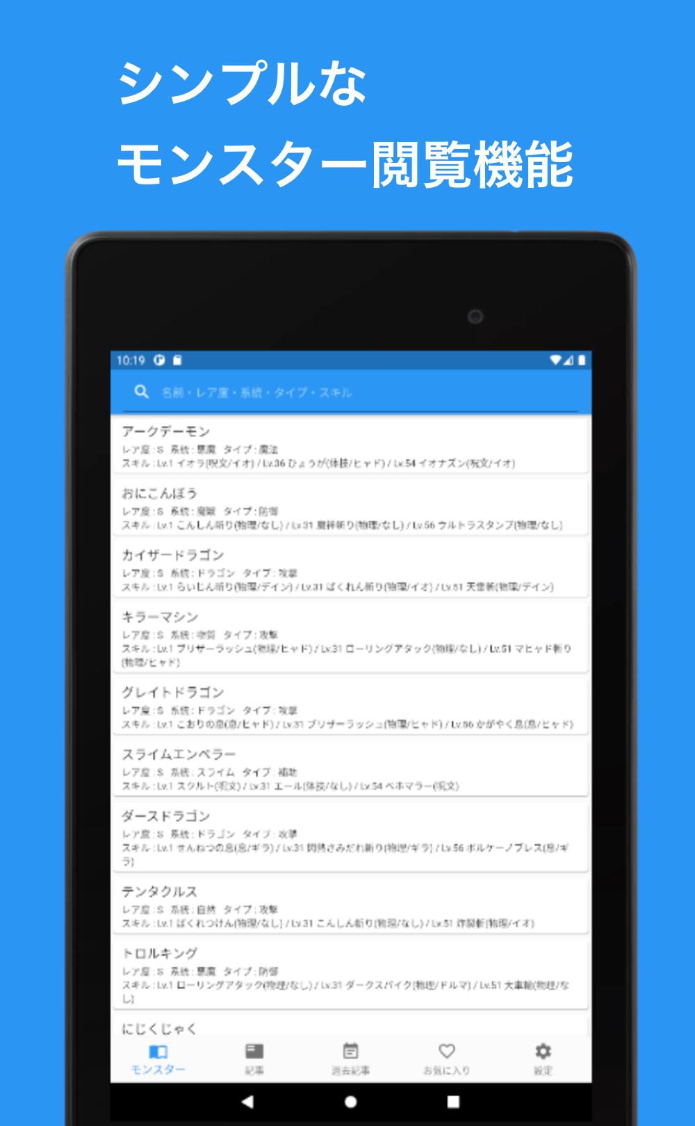 Dqタクト攻略まとめ Para Android Apk Baixar