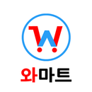 와마트 APK
