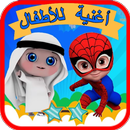 اغنية وناسة وناسة - فيديو - بدون انترنت -new APK