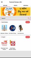 All Festival Sticker 2019 - WaStickersApp تصوير الشاشة 2