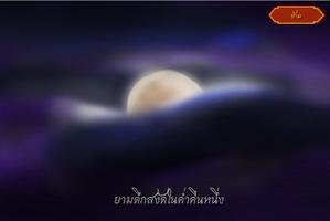 Siam Chronicle capture d'écran 1