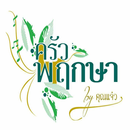 Krua Pruksa APK