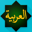 Learn Arabic Alphabet