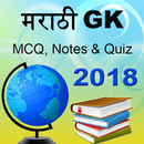 Marathi GK & Current Affairs-APK