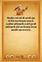 Chanakya Ke Anmol Vachan (चाणक screenshot 2