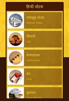 Hindi Status 截图 1