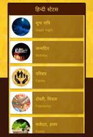 Hindi Status 截图 2