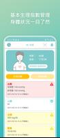 ASUS Health 720 Screenshot 1