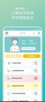 ASUS Health 720 Screenshot 3
