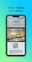 حالات صور اسلامية وادعية Affiche